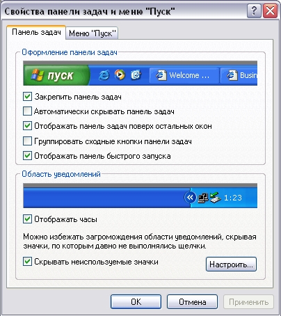 Практическая работа по информатике настройка браузера